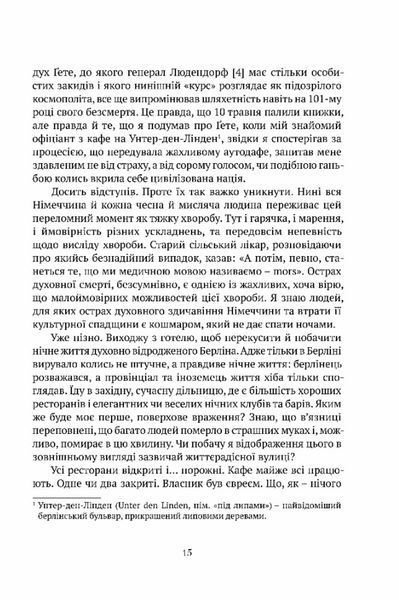 Цивільний в Берліні 10311026477 фото