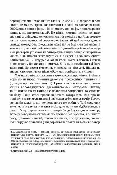 Цивільний в Берліні 10311026477 фото