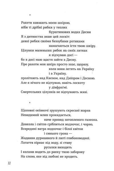 Мінлива хмарність з проясненнями 10311017520 фото