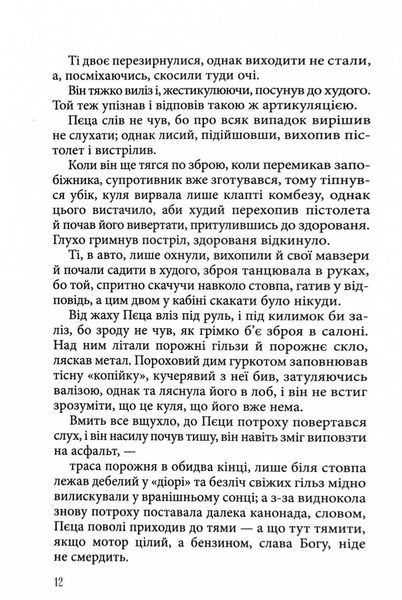 Укри 10311030316 фото