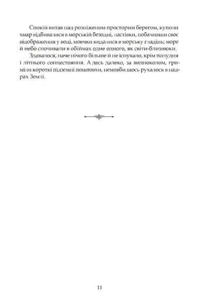 Норне-Ґест. Похід кімврів. Довга полорож. Книги 3 і 4 10311033975 фото