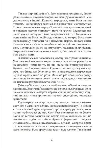 Норне-Ґест. Похід кімврів. Довга полорож. Книги 3 і 4 10311033975 фото