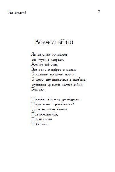 На кордоні 10311026045 фото