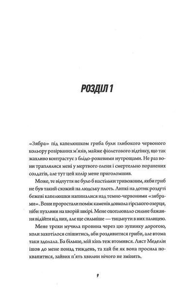 Те, що тривожить мерців. Клятвений солдат. Книга 1 10311029633 фото