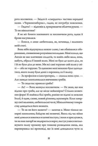 Те, що тривожить мерців. Клятвений солдат. Книга 1 10311029633 фото