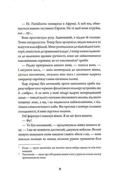 Те, що тривожить мерців. Клятвений солдат. Книга 1 10311029633 фото