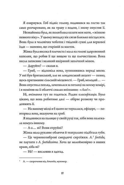 Те, що тривожить мерців. Клятвений солдат. Книга 1 10311029633 фото