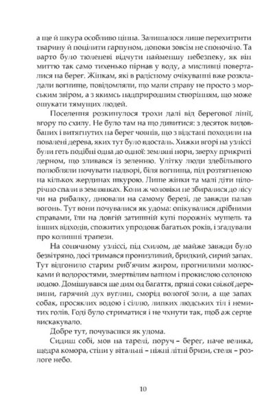 Норне-Ґест. Похід кімврів. Довга полорож. Книги 3 і 4 10311033975 фото