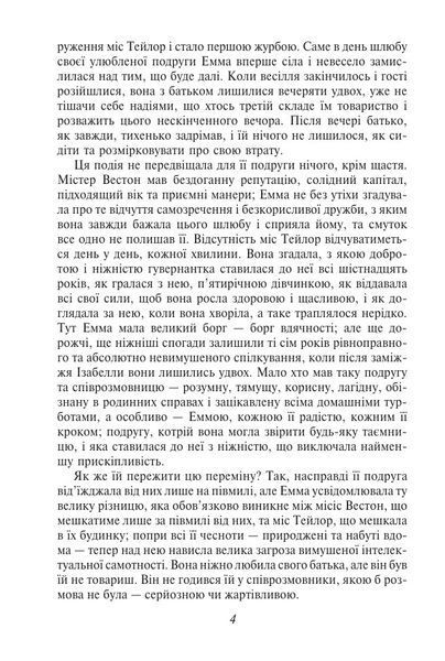Емма 10311032337 фото
