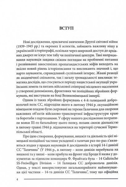 Галицькі леви на Тернопільщині 10311028633 фото