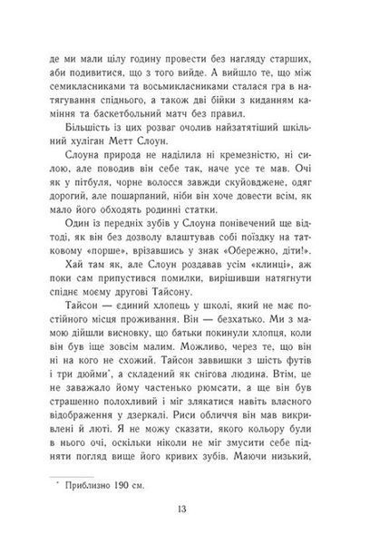 Персі Джексон. Море чудовиськ. Книга 2 10311028365 фото
