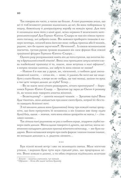 Царівна. Вибрані твори 10311013298 фото