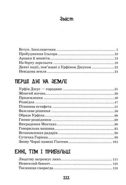 Таємниця покинутого замку 1031150316 фото