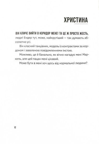 Незручні. Відчайдушні. Виродки 10311025258 фото