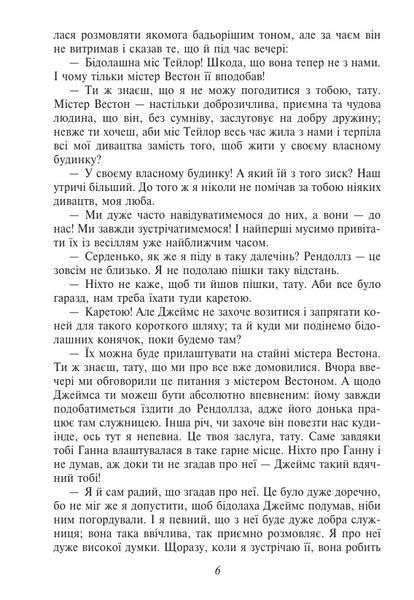 Емма 10311032337 фото