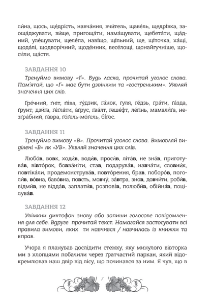 Зошит. Мова: таємниці відьом 10311025893 фото