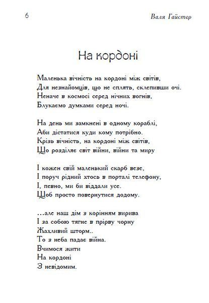 На кордоні 10311026045 фото
