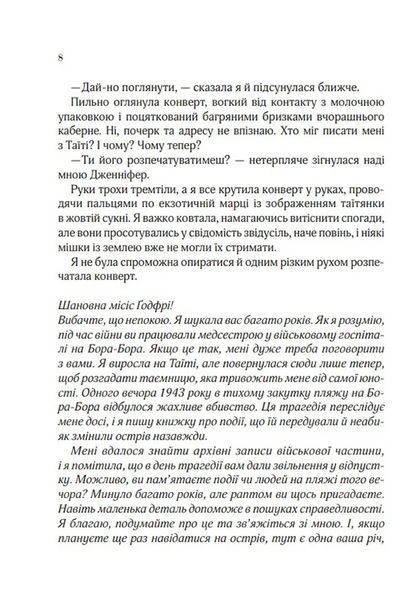Бунгало (м`яка обкладинка) 10311015096 фото