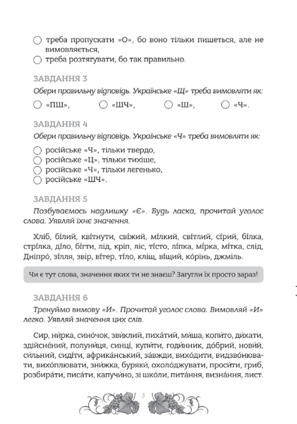Зошит. Мова: таємниці відьом 10311025893 фото