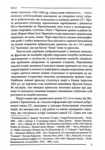 Галицькі леви на Тернопільщині 10311028633 фото
