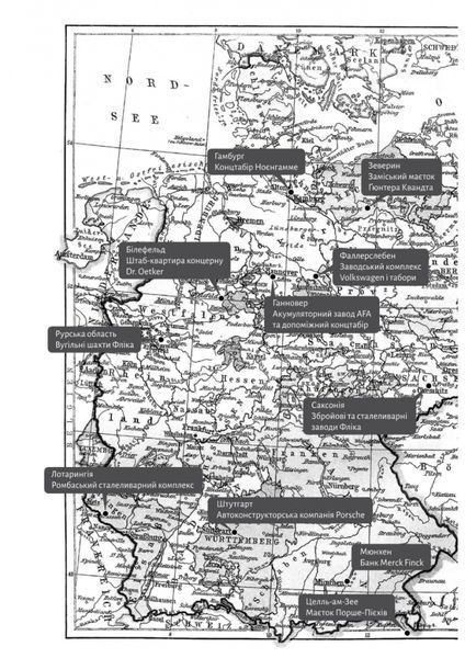 Нацисти-мільярдери. Таємна історія найбагатших династій Німеччини 10311022479 фото