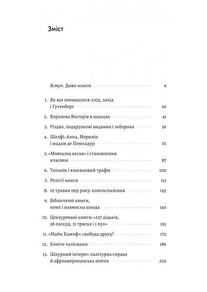 Кишенькова магія. Історія книжок і читачів 10311029726 фото