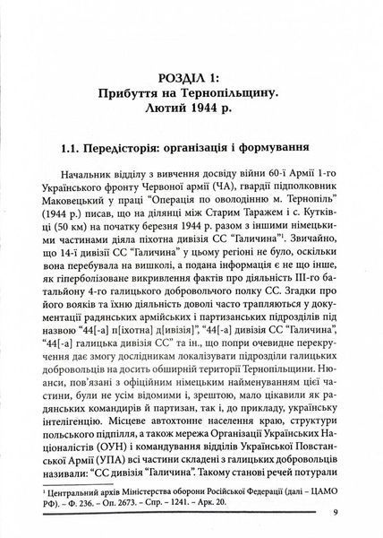 Галицькі леви на Тернопільщині 10311028633 фото