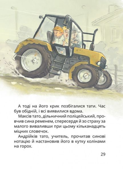 Нечиста сила та інші капосні історії 10311028164 фото