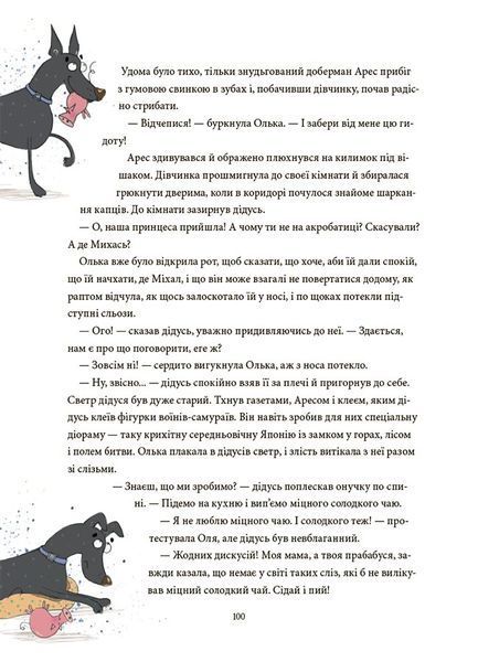 12 важливих історій. Що таке життєві цінності 10311030009 фото