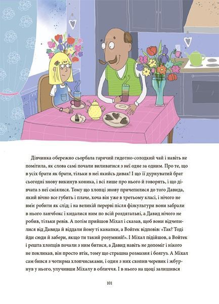 12 важливих історій. Що таке життєві цінності 10311030009 фото