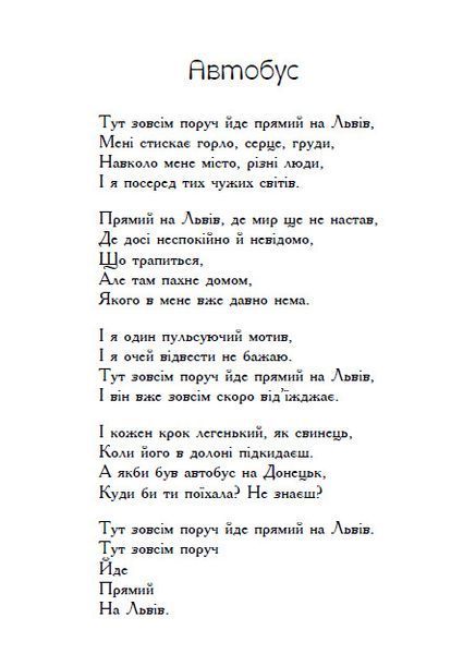 На кордоні 10311026045 фото