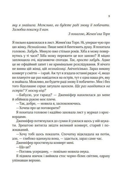 Бунгало (м`яка обкладинка) 10311015096 фото
