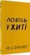 Ловець у житі 10311016576 фото 1