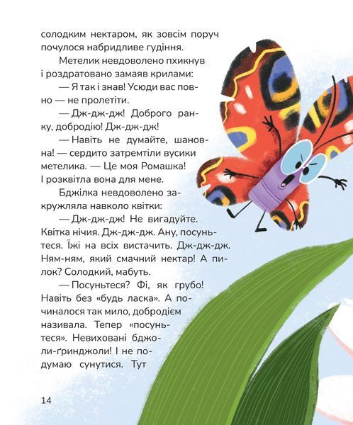 Вистрибеньки сонячних зайчиків 10311024700 фото
