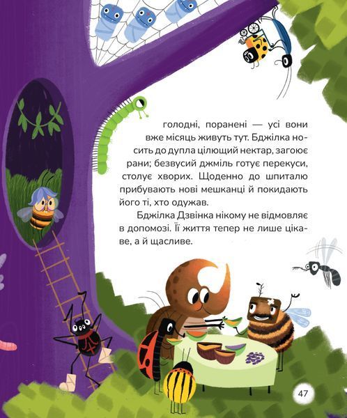 Вистрибеньки сонячних зайчиків 10311024700 фото