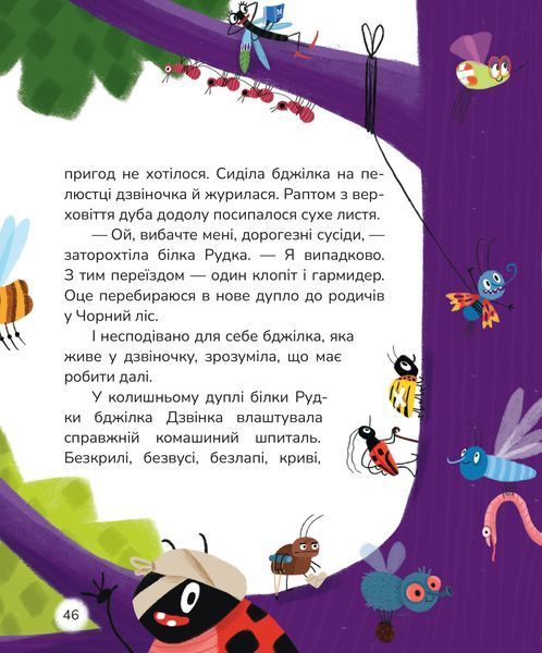 Вистрибеньки сонячних зайчиків 10311024700 фото