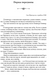Минуле - то лиш сон 10311028044 фото 2