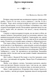 Минуле - то лиш сон 10311028044 фото 8