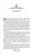 Даіре: мистецтво обману. Книга 1 10311034309 фото 2