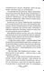 Даіре: мистецтво обману. Книга 1 10311034309 фото 7