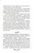 Даіре: мистецтво обману. Книга 1 10311034309 фото 8