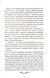 Даіре: мистецтво обману. Книга 1 10311034309 фото 6