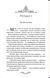 Даіре: мистецтво обману. Книга 1 10311034309 фото 5