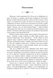 Норне-Ґест. Похід кімврів. Довга полорож. Книги 3 і 4 10311033975 фото 5