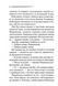 Таємниця семи циферблатів 10311029772 фото 5