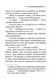 Таємниця семи циферблатів 10311029772 фото 6