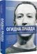 Огидна правда. Facebook: за лаштунками боротьби за першість 10311016465 фото 1
