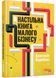 Настільна книга малого бізнесу 10311035107 фото 1