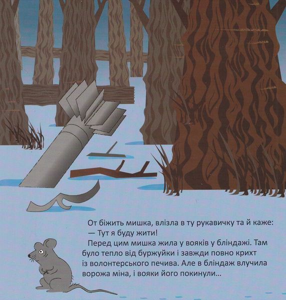 Рукавичка+ 10311023965 фото