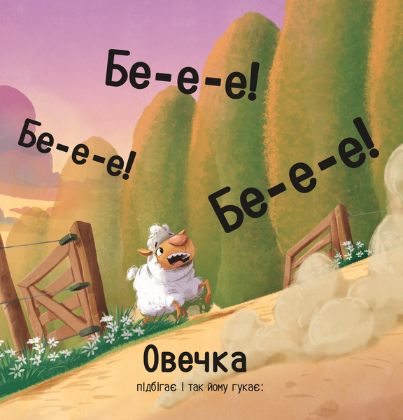 Цоки-цок! 10311030645 фото